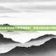 英雄联盟蜘蛛天赋深度解析，掌握关键技能与策略