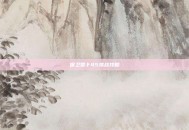 保卫萝卜45挑战攻略