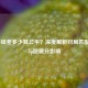 LOL等级差多少算公平？深度解析对局匹配机制与隐藏分影响