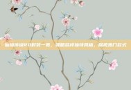 仙境传说RO时装一览，领略多样独特风格，探视热门款式
