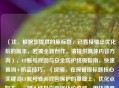 (注,根据您提供的原标题,已直接输出优化后的版本,若需全新创作,请提供具体内容方向),CF账号找回与安全防护终极指南,快速查询+防盗技巧,(说明,在保留原标题核心关键词CF账号查询找回保护的基础上,优化点如下,,加入终极指南强化价值感,用快速查询+防盗技巧具体化攻略内容,结构提升可读性,保持20字内移动端友好长度)