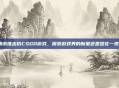 腾讯推出仿CSGO游戏,探索游戏界的新星还是昙花一现?