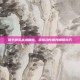 和平精英战术精髓，掌握动作顺序调整技巧