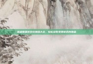 英雄联盟游戏兑换码大全，轻松获取免费游戏内物品