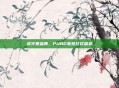 虎牙星盛典，PUBG电竞狂欢盛宴