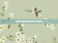 逆战中所有怪物的详尽指南