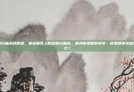 总蛋白偏高的原因，体检报告上的总蛋白偏高，是身体强健的讯号，还是健康亮起的黄灯？