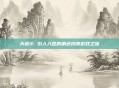 天骄3: 引人入胜的角色扮演游戏之旅