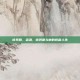 徐其明，瓷魂，徐其明与他的收藏人生