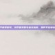 什么音效适合和平精英听歌，和平精英听歌音效指南，如何不挡脚步声，又过足歌瘾