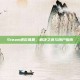 Steam退款难题，解决之道与用户指南