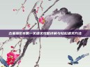 古墓丽影8第一关通关攻略详解与轻松通关方法