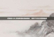 怪物猎人OL捏脸数据库深度解析，探索个性化外观的秘密