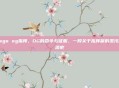 csgo og指挥，OG的命令与征服，一段关于指挥席的混沌漂流史
