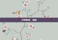 口袋妖怪，绿铀