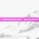 CF跳跳乐抢刀技巧大揭秘，如何高效击败对手