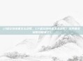 cf虚空终结者怎么获取,CF虚空终结者怎么获取?全网最全获取攻略来了!