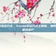 steam的验证方式，Steam验证方式全解析，如何守护你的游戏资产
