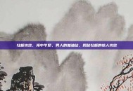 牡蛎功效，海中牛奶，男人的加油站，揭秘牡蛎的惊人功效