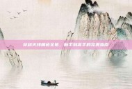 穿越火线角色全览，新手到高手的完美指南