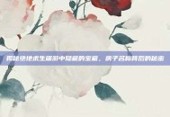 揭秘绝地求生端游中隐藏的宝藏，房子名称背后的秘密