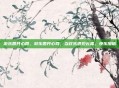 游乐园开心网，游乐园开心网，当欢乐遇见云端，快乐加倍