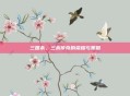 三国杀，三杀传奇的荣耀与策略