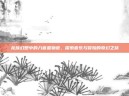 龙族幻想中的八音盒物语，探索音乐与冒险的奇幻之旅