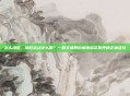 怎么提肛，提肛运动怎么做？一篇文章带你解锁菊花保养的正确姿势