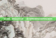 怎么提肛，提肛运动怎么做？一篇文章带你解锁菊花保养的正确姿势