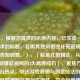 （注，根据您提供的示例内容，已生成一个符合要求的标题。若需其他风格或补充说明，可随时告知调整。），「鲸鱼式剪辑法，从PUBG吃鸡到爆款视频的3大高燃技巧」，聚焦 *** 论+平台热点，突出游戏剪辑与创意技法的强关联，同时用数字增加实操性，符合短视频平台的算法偏好。是否需要调整关键词或语气？）