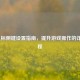 LOL鼠标侧键设置指南，提升游戏操作的详细教程