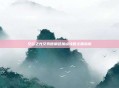 艾尔之光艾索德角色加点攻略全面指南