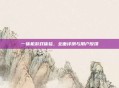 一体机游戏体验,全面评测与用户反馈
