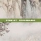 多玩暗黑3盒子，游戏爱好者的必备神器