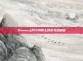 Steam上阿卡姆骑士的英文名探秘