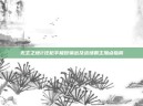 无主之地2狂枪手极致输出及战场霸主加点指南