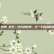 战狼2 钟声 逆天，逆天的钟声，与一个民族的觉醒轰鸣