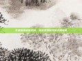 王者荣耀虚拟对局,探索游戏世界的无限可能