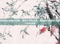 机动战士敢达ol日服,孤岛上的钢之魂,机动战士敢达OL日服十年沉浮录