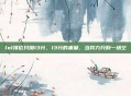 lol排位只加13分,13分的重量,当努力只剩一场空