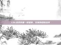 LOL游戏装备一折促销，玩家的超值选择