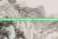 cf手游贴纸是干嘛的，CF手游贴纸全解析，这些花里呼哨的贴纸到底有啥用？