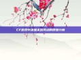 CF游戏中准星走路晃动的原因分析