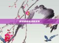 逆战曲谱高清版发布