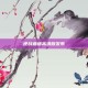 逆战曲谱高清版发布