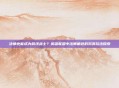 法师也能成为前线战士?英雄联盟中法师角色的另类玩法探索