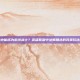 法师也能成为前线战士？英雄联盟中法师角色的另类玩法探索