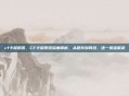 cf卡屏原因，CF卡屏原因深度解析，从硬件到网络，逐一排查解决