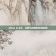 Dota 6.68，经典与创新的完美融合